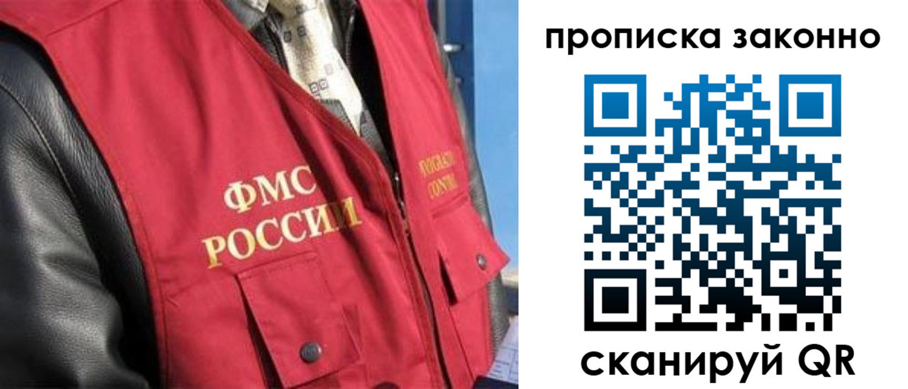 прописка для военкомата в Красноярском крае