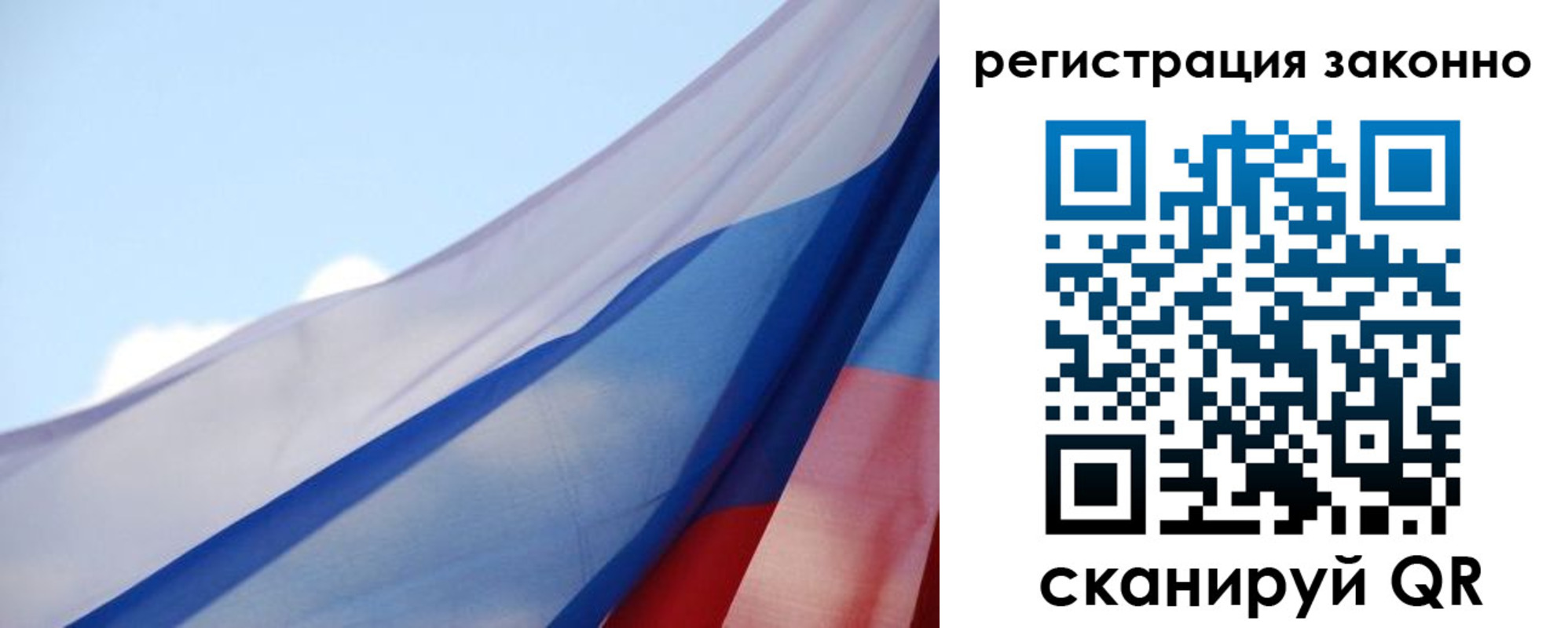 прописка ребенка в Красноярском крае