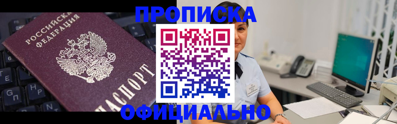 временная регистрация собственник в Красноярском крае