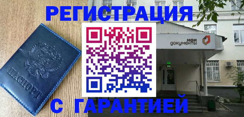 временная регистрация госуслуги в Красноярском крае