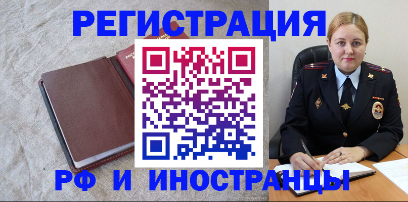 временная регистрация госуслуги в Красноярском крае