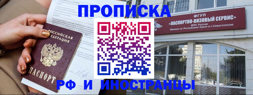 временная регистрация адрес в Красноярском крае