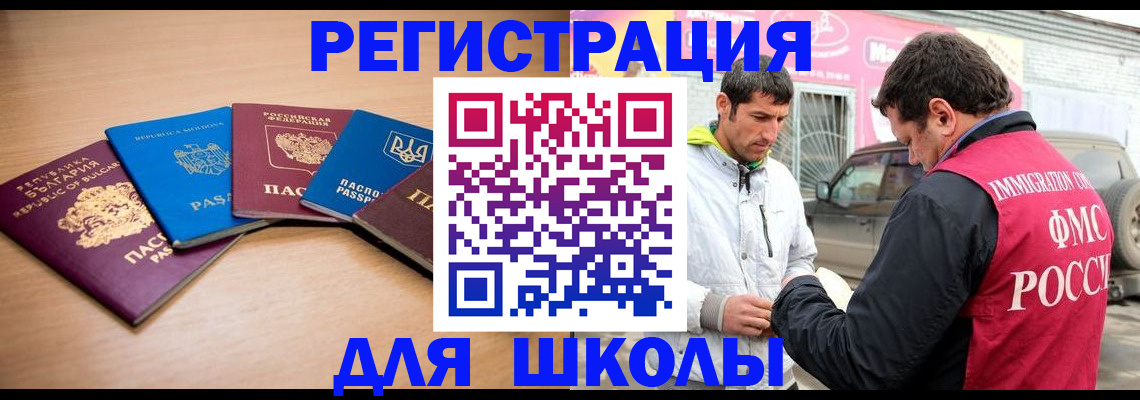 прописка от собственника в Красноярском крае